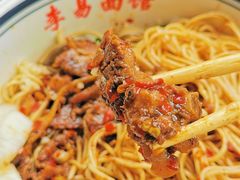 -李易面馆(树木岭店)