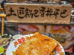 -北步园老火锅(戴家巷店)