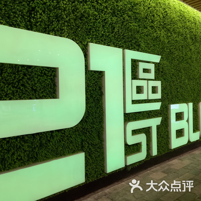 合生汇购物中心