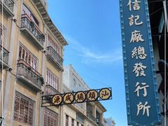 -汕头市小公园