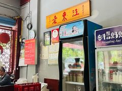 -老东江米粉