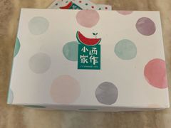 -小西家作•精致蛋糕(富力爱丁堡店)