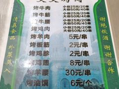 -文文烤肉(大皮院店)