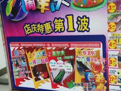 -大润发(勤业店)