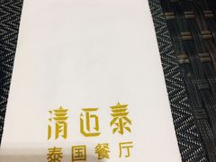 -清迈泰·泰国餐厅(华发商都店)