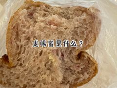 野生玫瑰酵母白吐司-PAOPAO Bakery&Café(港汇店)