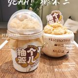 糯叽叽米麻薯+香甜椰子冻=YYDS！