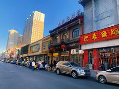 -恒義诚·老鼠窟国营饭店(桥头街店)