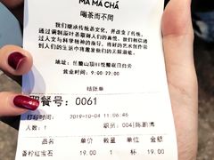-MAMACHA妈妈茶(岳麓山店)