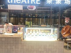 -théATRE 茶聚场(王府中環店)