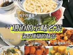 -到家尝北京菜(西坝河店)