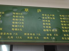 -草庐酒家