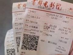 -首都电影院(天津店 中国巨幕)