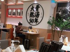 -味千拉面(广州白云机场T1西二店)