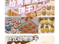 -千浔一暖DIY蛋糕烘焙(人民大学店)