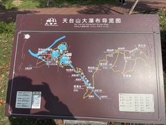-天台山景区