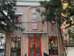 门面-捷信牛奶甜品世家(五道口店)