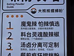 -大熊熊螺蛳粉(埌西店)