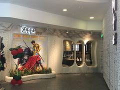 等位区-斗牛士牛排(南京东路店)
