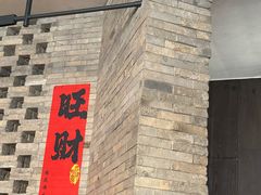 -望京辣宴·古法川菜(望京店)