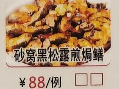 -东江海鲜酒家(艺都分店)