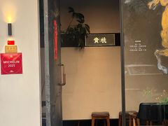 -青桃餐厅