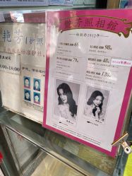 点击看大图 -艳芳照相馆
