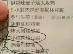 -西贝(宝乐汇店)