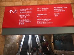 -圣淘沙名胜世界