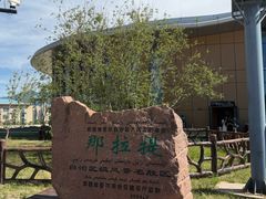 -新疆那拉提国家旅游度假区