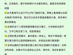 -日照海滨国家森林公园