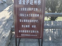 -赵州桥景区