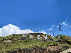 -墨石公园景区