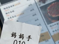 -妈妈手(山大总店)