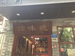 门面-正德顺順德雙皮奶(中信店)