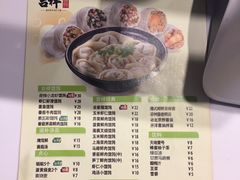 -吉祥馄饨(深圳福华一路店)