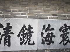 -蓬莱阁景区