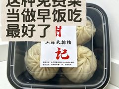 -谢记上海大排档(长寿路店)