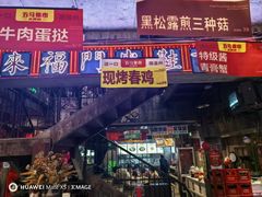 -五马集·海鲜·温州大牌档(黑金冠五马街十字路口店)