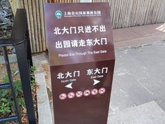 -上海佘山国家森林公园西佘山园