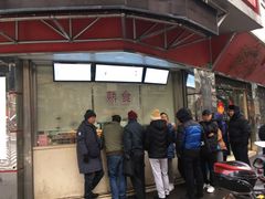 -王宝和酒家(黄浦店)