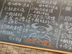 -超级大馍王肉夹馍