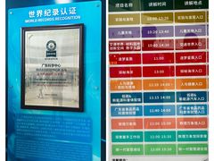 -广东科学中心