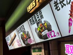 -董顺桃老长沙臭豆腐(步行街店)