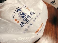 -故里炸鸡(温迪路店)