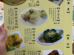 -华哥私厨-原醉琼楼