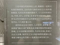 -宣南文化博物馆