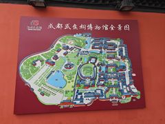 -成都武侯祠博物馆