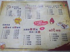 菜单-羊家胡同·龙虾烧烤火锅(龙汇路店)