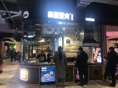 门面-自黑豆夫·臭豆腐夹馍(四海唐人街店)